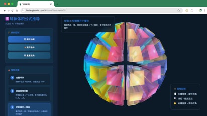 教育AI新突破：猿辅导打造首个教师AI专业工具“飞象老师”