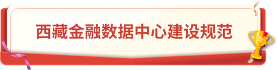 中国银行荣获金融科技七项大奖!