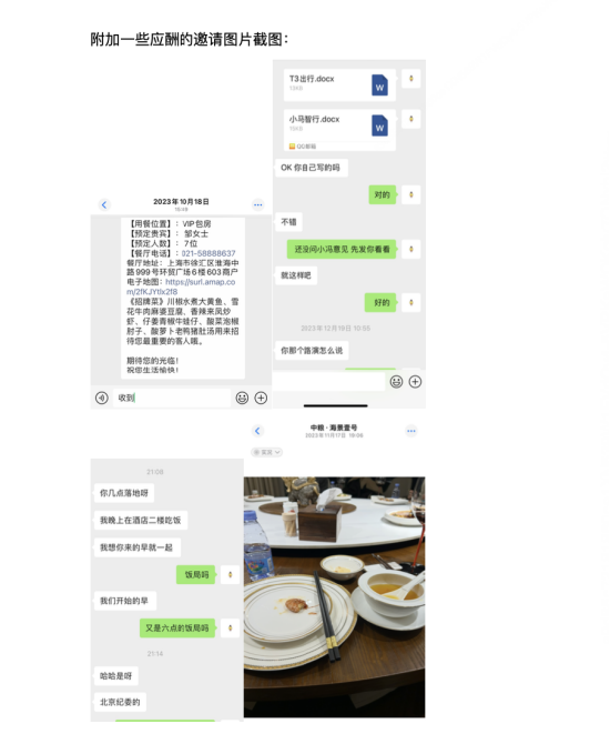 一位自称是好利科技前董秘助理的求职贴火了，从能独立介绍项目到六两茅台不失态，网友评论表示利好白酒