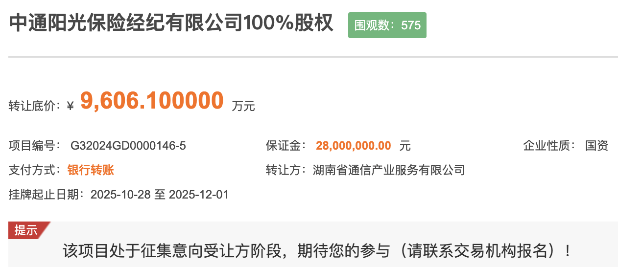 超5万网点，中国邮政拿下保险代理资质！同有网点优势的三大运营商有无想象空间？
