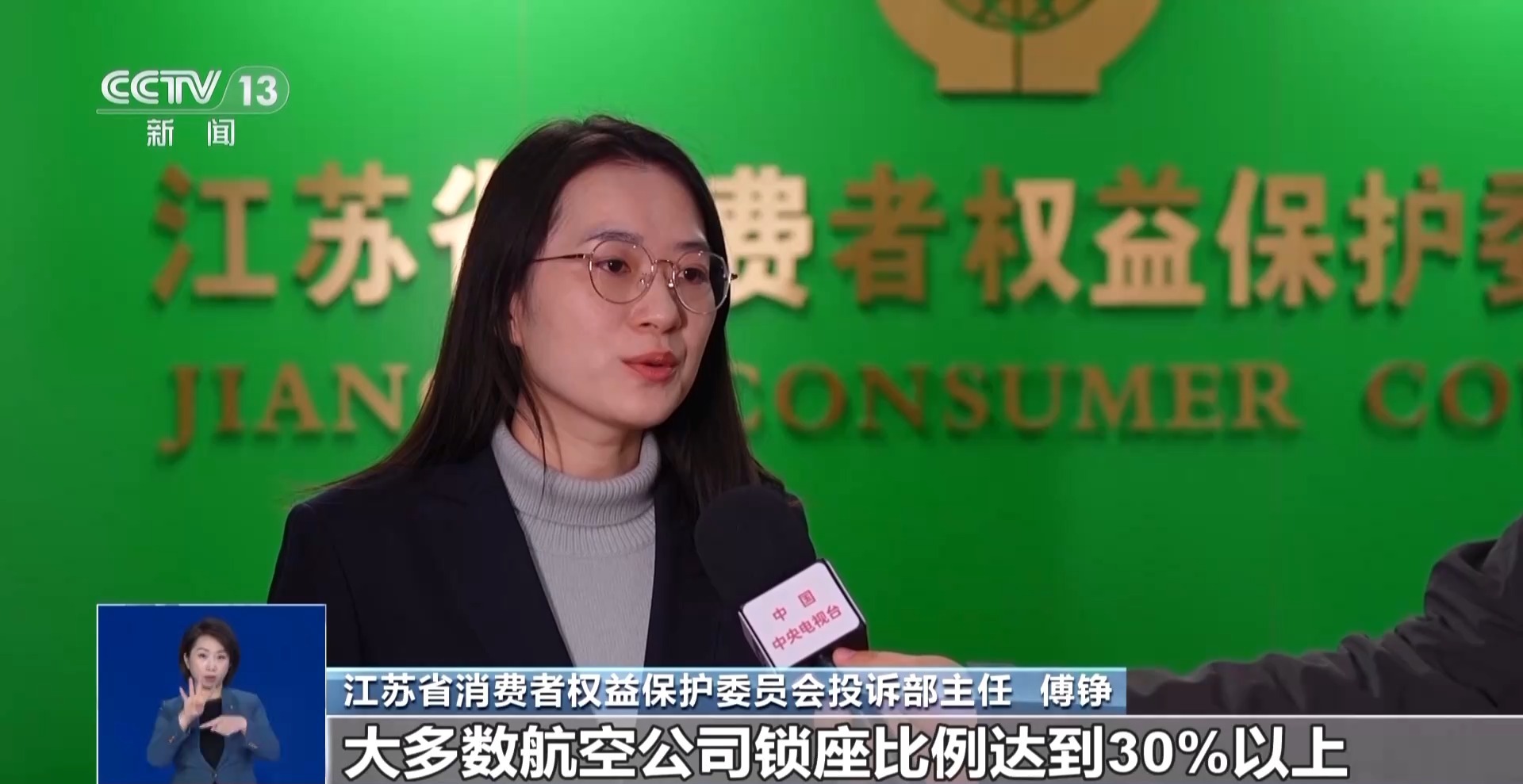 优质座位大量被锁！10家航司被调查，揭开乘机选座“潜规则”