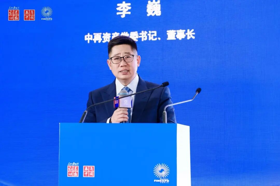 保险资管两大命题！中再资产董事长李巍发声，谈三重思考