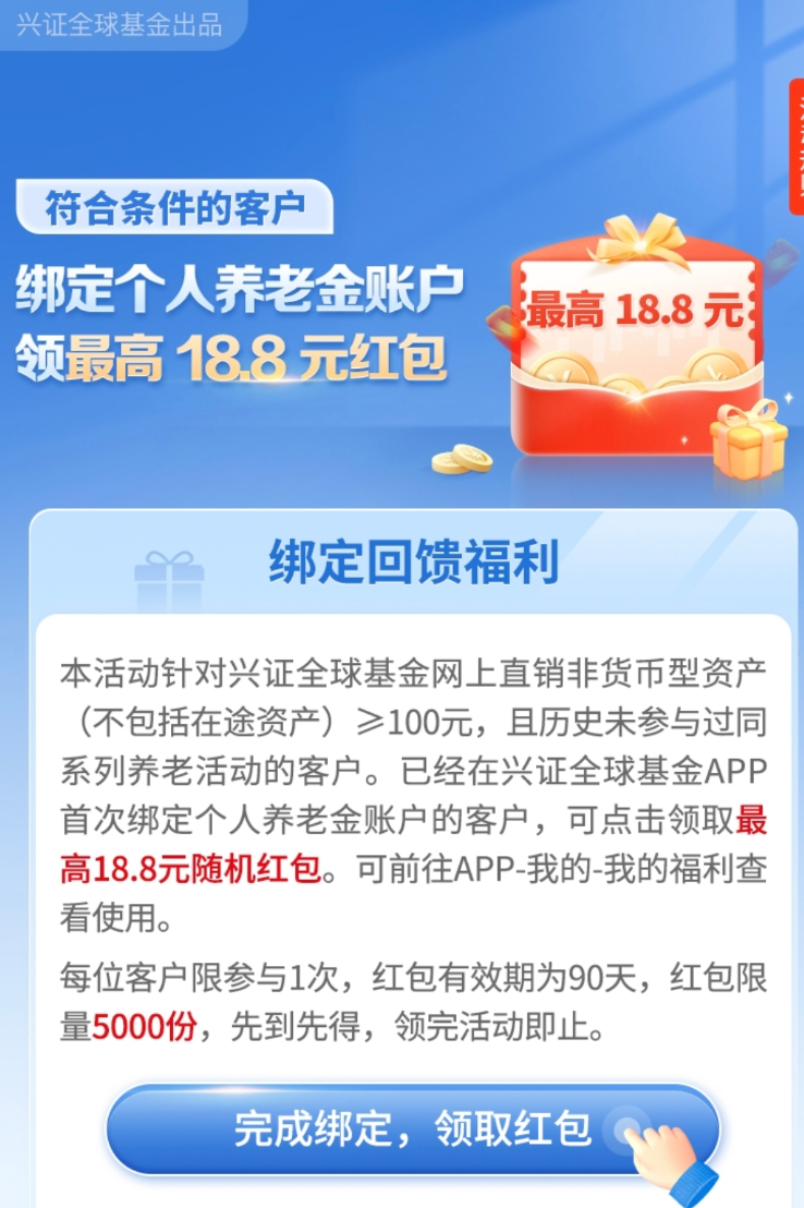 最高52%!养老基金今年真的很赚钱