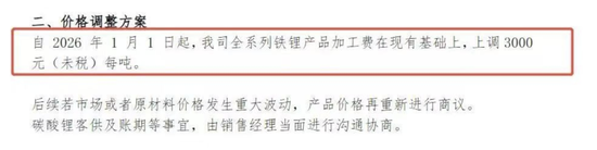 磷酸铁锂龙头,宣布提价