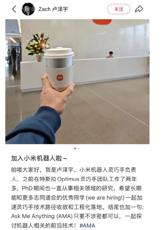 小米机器人在BOSS直聘开出40–70k/月高薪，前特斯拉工程师卢泽宇宣布加盟