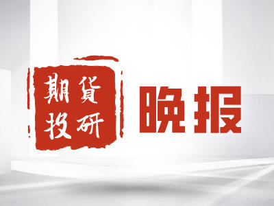 期货做空交易需要注意什么问题？