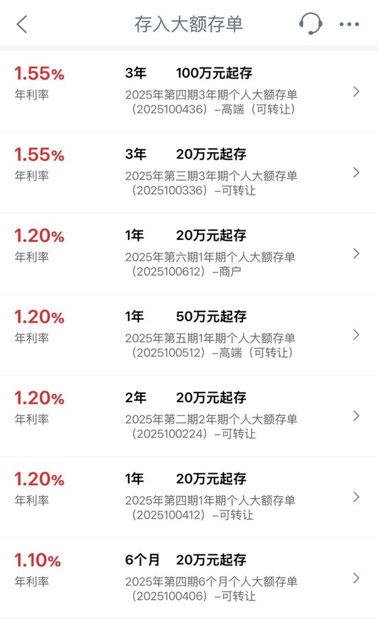 六大行，集体停售5年期大额存单！
