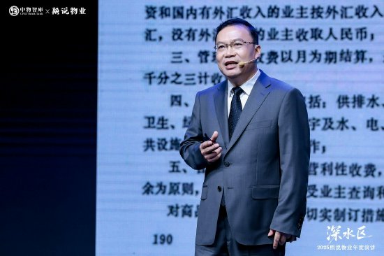 物业行业如何做？深圳物协秘书长张红喜立：市场化是根，各方力量须踩着市场节拍发力