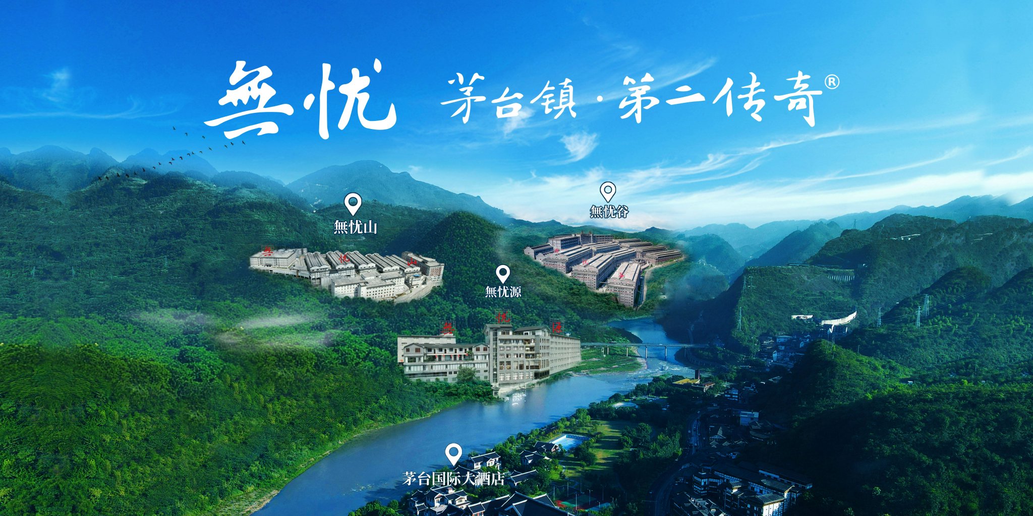 茅台镇“第二传奇”神话破灭,无忧酒业董事长发文道歉