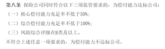 13载后再增资！异常股权超8成、董事长空缺近7年，高管换血、评级摘帽，华安财险30周年自救之路稳中向好