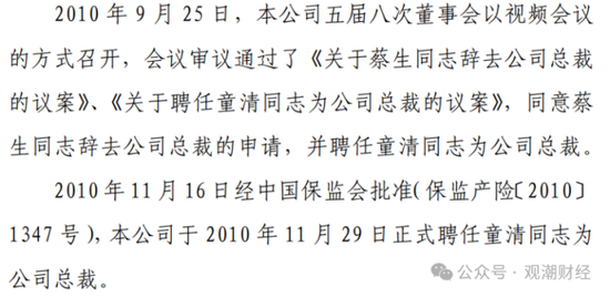 13载后再增资！异常股权超8成、董事长空缺近7年，高管换血、评级摘帽，华安财险30周年自救之路稳中向好
