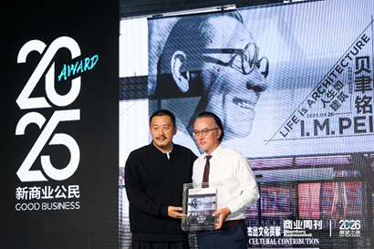 展望之夜 | The Good Business致敬向善而行的商业力量