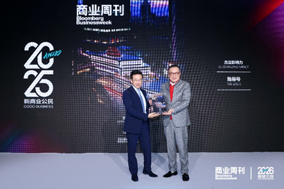 展望之夜 | The Good Business致敬向善而行的商业力量