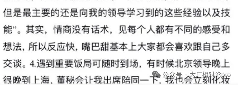 拉清单求职的上市公司董秘助理是个大长腿