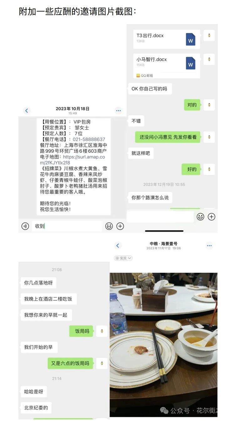 拉清单求职的上市公司董秘助理是个大长腿