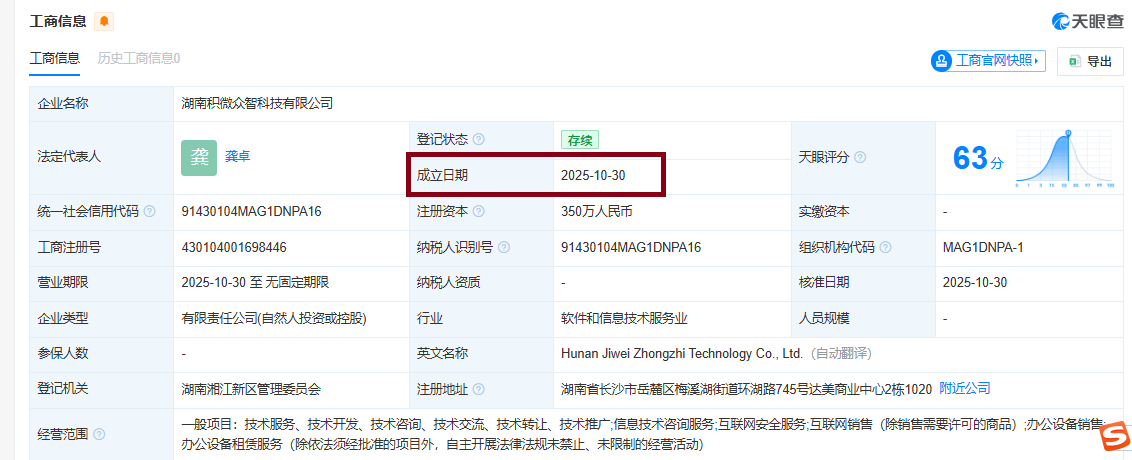 新国都是否信披违规待考 溢价近3倍并购的中正智能四折甩卖 主要交易对手竟参与过上市公司股权激励