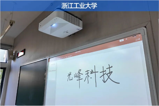 《信息化教学环境视听技术要求》正式实施，光峰科技参与核心起草