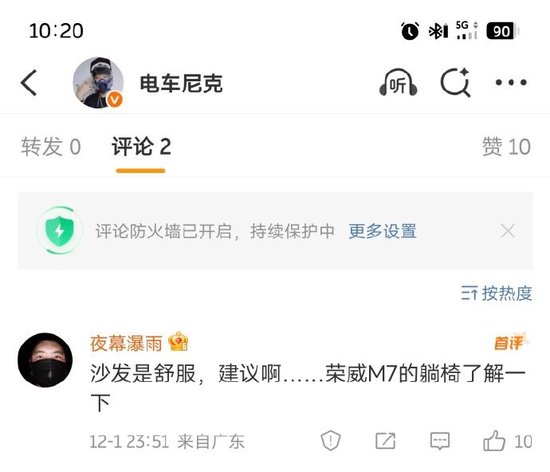 荣威M7营销方式被指“硬蹭”日产N6,东风日产高管发声:何须绊倒同行?