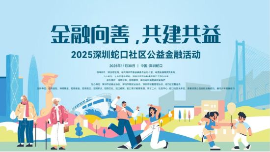 “无感投教”走入社区，招商系打造“金融人民性”的微观镜像