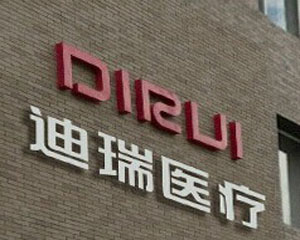 意外险和医疗险保障范围区别？