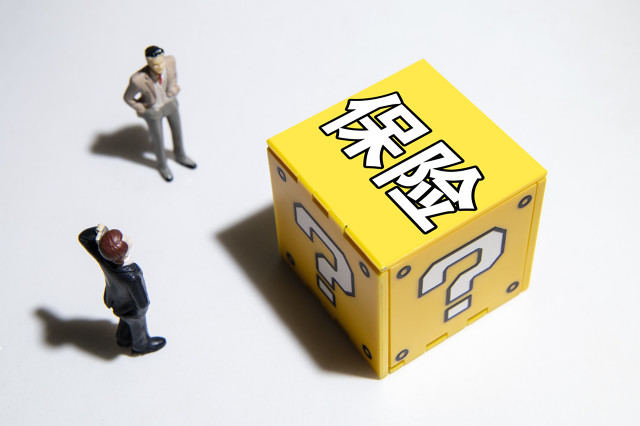 保险与储蓄的本质区别是什么？