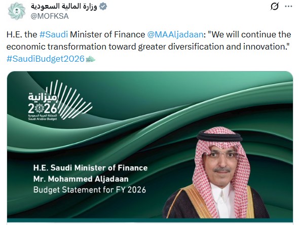 沙特批准2026财年预算案，3500亿美元支出持续加码经济多元化