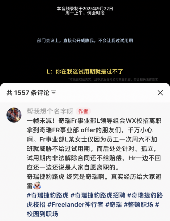 太拼了！奇瑞汽车“暴力加班”又引争议，背后深藏业绩焦虑？