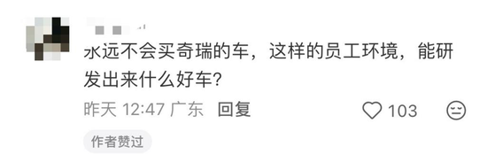 太拼了！奇瑞汽车“暴力加班”又引争议，背后深藏业绩焦虑？