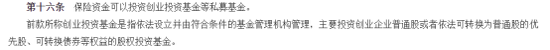 资本新篇！险资入局，政策东风，耐心资本重塑创投生态