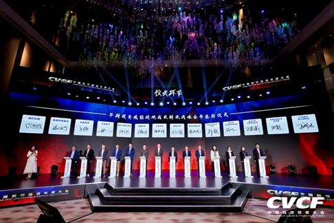 向未来，赋新生|第二十五届中国股权投资大会暨清科·南山创投周深圳启幕