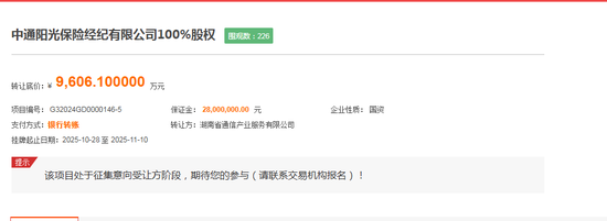 “退金令”下，央国企旗下保险中介何去何从？