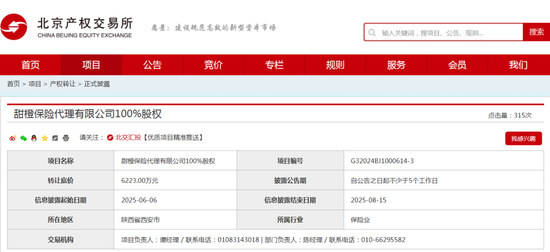 “退金令”下，央国企旗下保险中介何去何从？