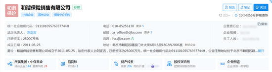 “退金令”下，央国企旗下保险中介何去何从？