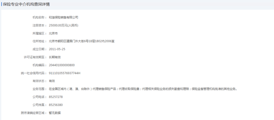 “退金令”下，央国企旗下保险中介何去何从？