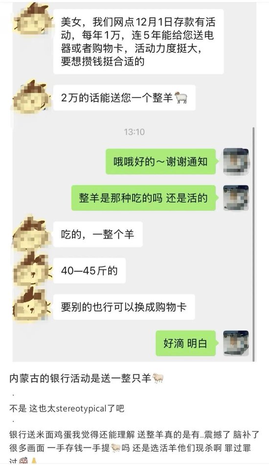 把保险当存款来推销，然后栽赃给羊？