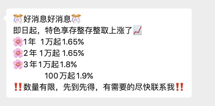 岁末揽储博弈升级：大行停售长期存单，中小行逆势加息