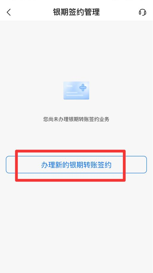 【银期指引】交通银行银期签约/解约流程