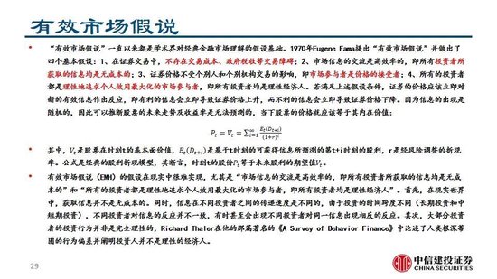 中信建投：看多实物黄金和CTA策略，权益等待下一轮周期