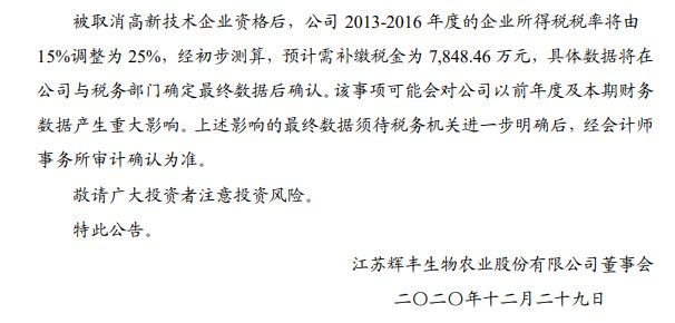快意电梯被取消三个年度的高新技术企业资格 对公司有啥影响？