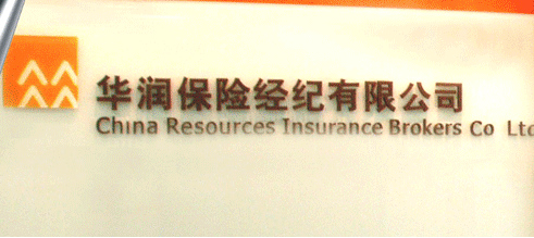 保险中的保费豁免功能有什么用？