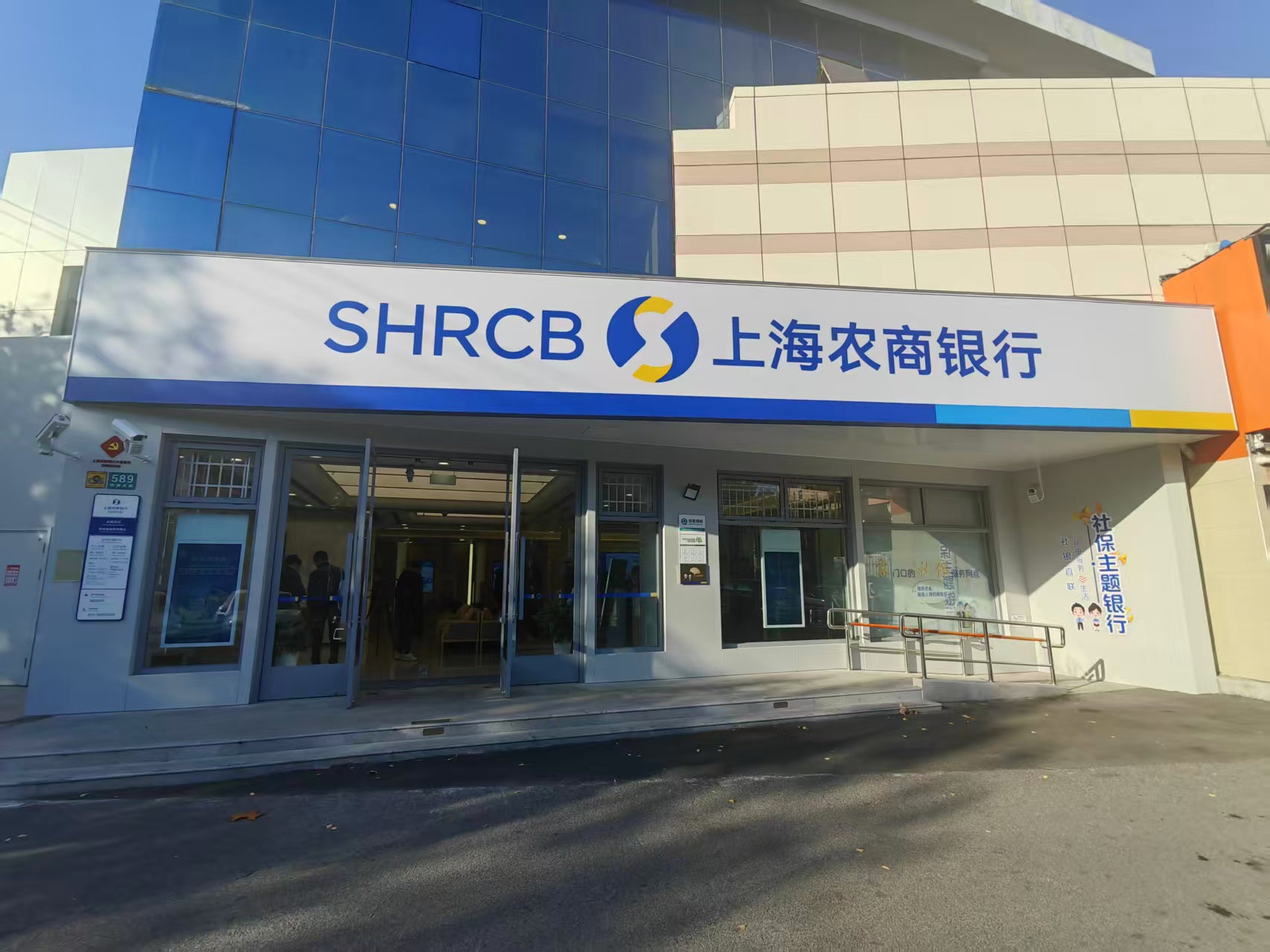 解码上海首家社保主题银行：“社保+金融” 如何破解办事难、跑得多？