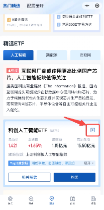 再度升级, “指数直通车”小程序可以加自选了