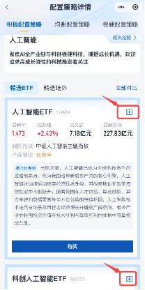 再度升级, “指数直通车”小程序可以加自选了
