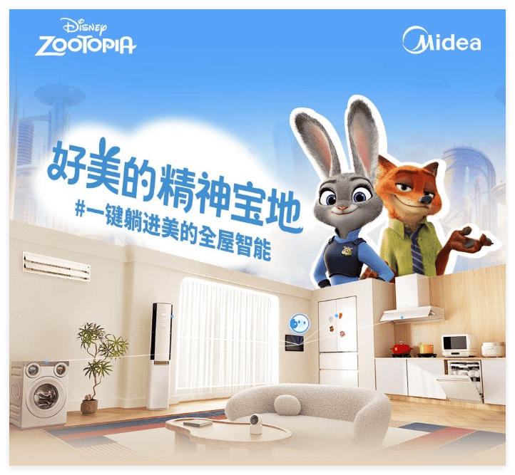 一键躺进疯狂动物城 美的为年轻人打造专属的精神宝地