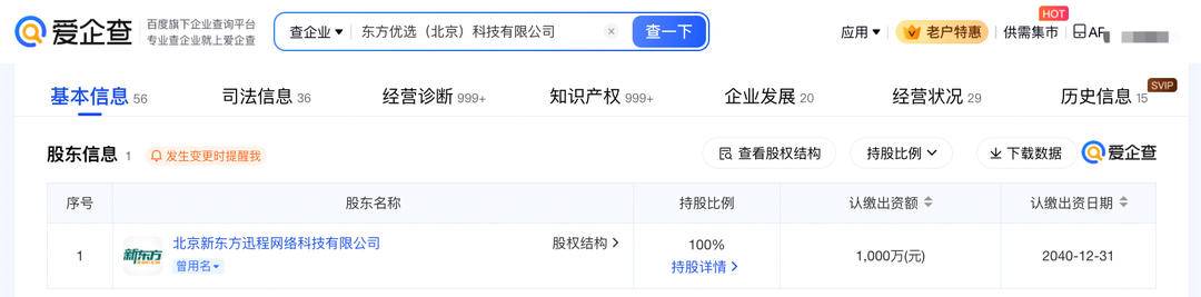 东方甄选将开首家线下旗舰店，东方甄选已设立6家分公司