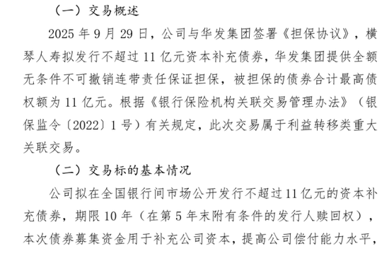 注资20亿！格力间接入股，股权更迭治理调整，国资控股下横琴人寿扭亏现曙光？