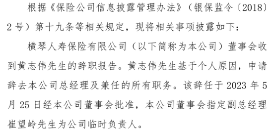 注资20亿！格力间接入股，股权更迭治理调整，国资控股下横琴人寿扭亏现曙光？