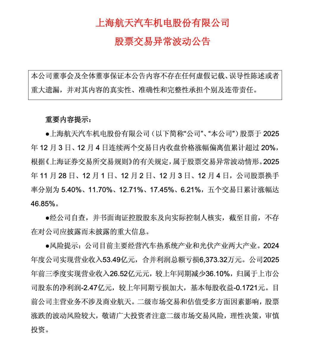 “5天3板”后，公司紧急回应！