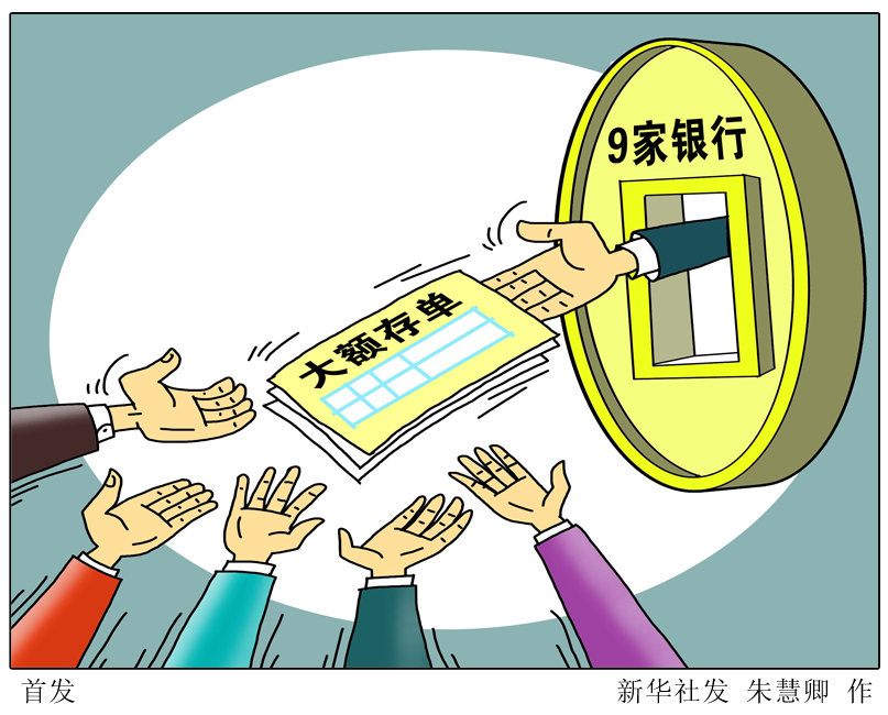 大额资金如何进行合理配置？