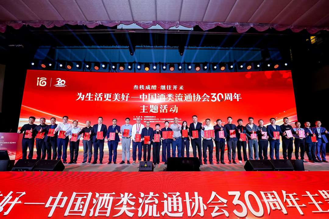 五粮春、五粮醇荣获中国酒类流通协会30周年“经典30产品”称号